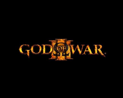 Продолжительность God of War III - более 10-ти часов