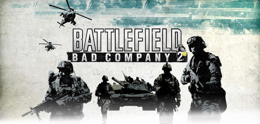Вышло обновление клиента Battlefield: Bad Company 2 v522175 - 16/03/2010 