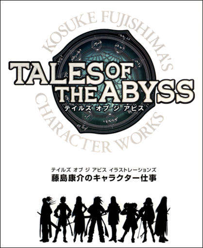 [ArtBook] Tales of the Abyss Illustrations - Kosuke Fujishima's Character Works