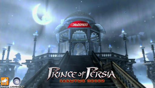 Prince of Persia: The Forgotten Sands - Бонус для коллекции 