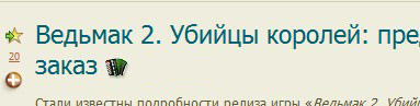 Блог администрации - Шапка Мономаха, «наместник edition» - обновление 23.11.2010
