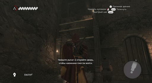 Assassin’s Creed: Братство Крови - Прохождение: ACВ. Часть 1. Последовательность 1-6