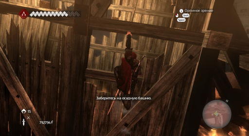 Assassin’s Creed: Братство Крови - Прохождение: ACВ. Часть 2. Последовательность 7-9