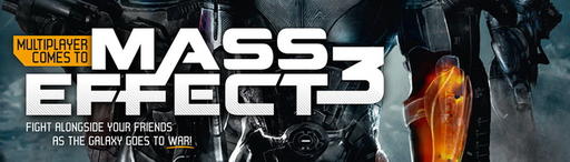 Mass Effect 3 - Mass Effect 3: наличие мультиплеера подтверждено (пост обновлён) 