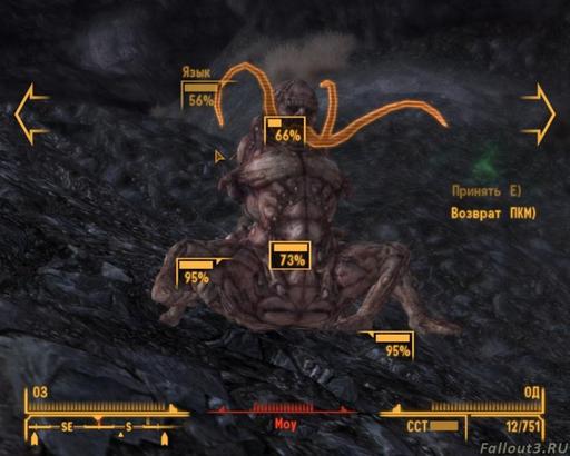 Fallout 3 - Кентавр. От мифологического существа до постядерного мутанта.