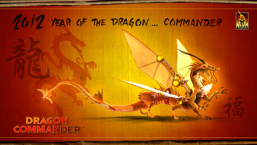 Бесплатное DLC к году Дракона!