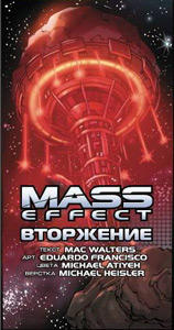 Mass Effect 3 - Литература по вселенной Mass Effect