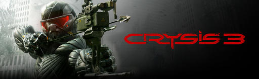 Новости - Crysis 3 Анонсирован!