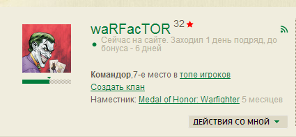 waRFacTOR - :(
