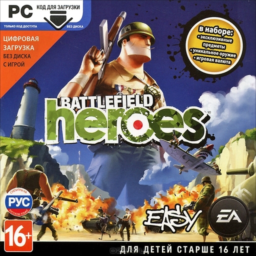 Battlefield Heroes - BFHeroes теперь можно будет купить на Диске!