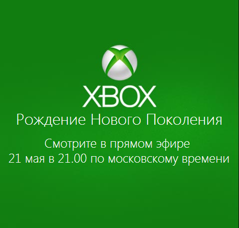 Battlefield 4 - Battlefield 4 могут показать на презентации нового Xbox 