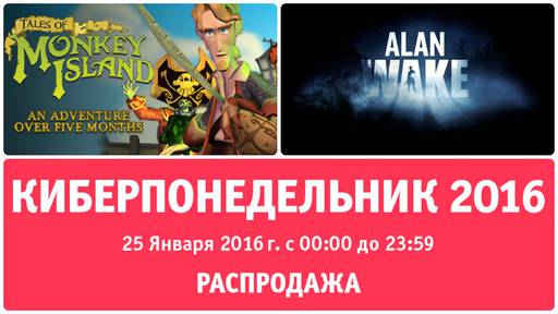 Цифровая дистрибуция - «Киберпонедельник 2016» в shop.buka.ru!