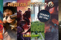 Распродажа Paradox Interactive — скидки до 75%!