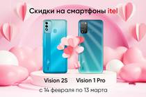 Компания itel объявляет о старте акции на смартфоны  Vision 2s и Vision 1 Pro