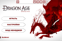 Много функциональный Launcher Dragon Age Origins